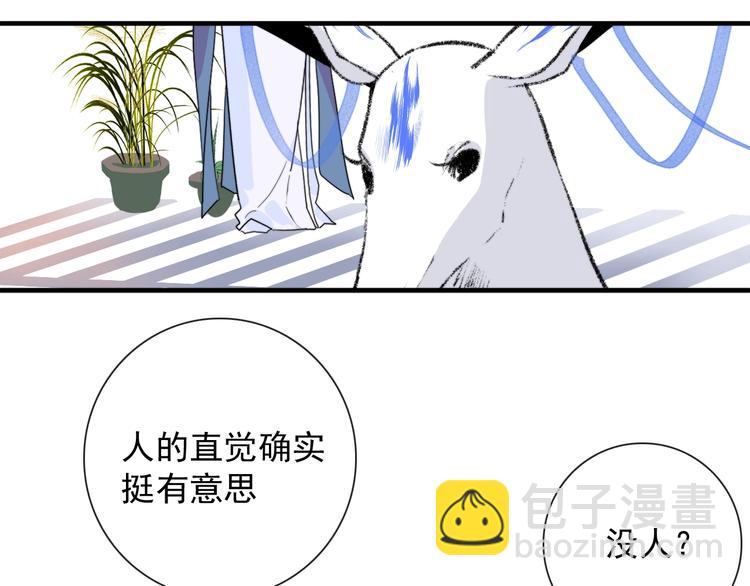 第2话 一只小山鬼25