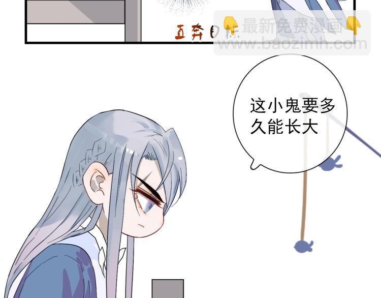 第2话 一只小山鬼29