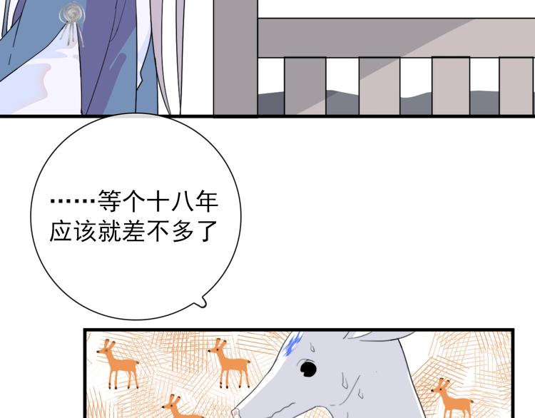 第2话 一只小山鬼30
