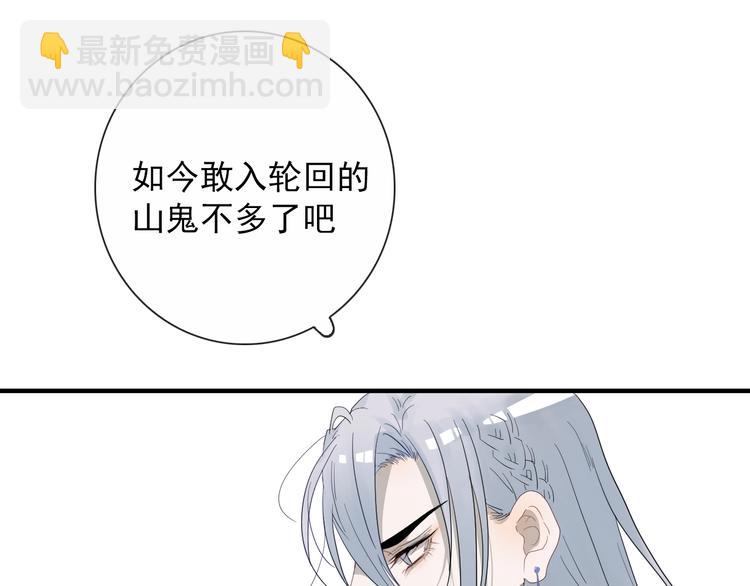 第2话 一只小山鬼33
