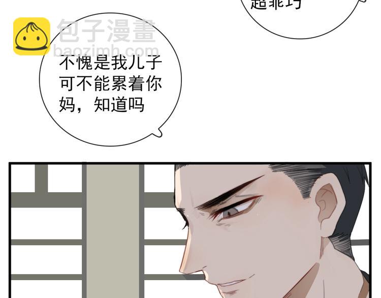 第2话 一只小山鬼4
