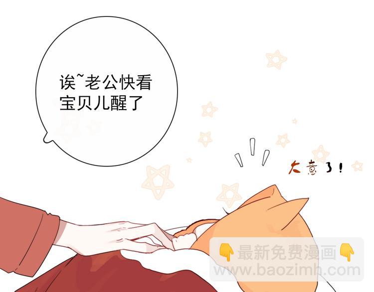 第2话 一只小山鬼47