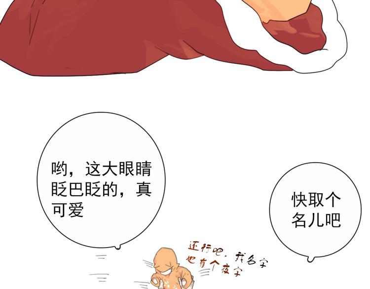 第2话 一只小山鬼48