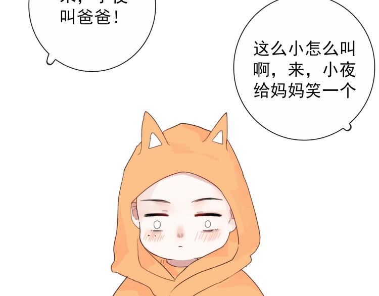 第2话 一只小山鬼57
