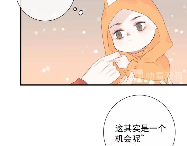 第2话 一只小山鬼62