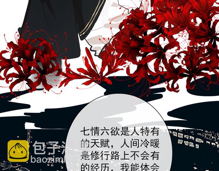第2话 一只小山鬼66