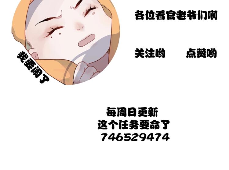 第2话 一只小山鬼73