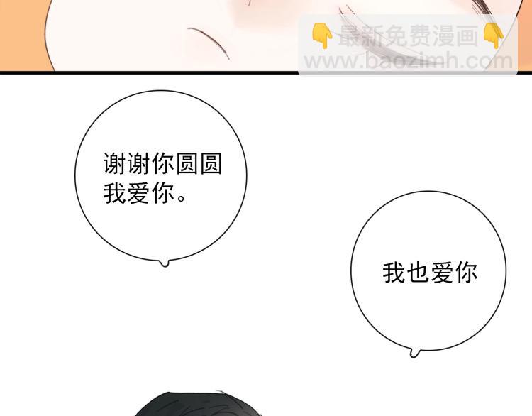 第2话 一只小山鬼9