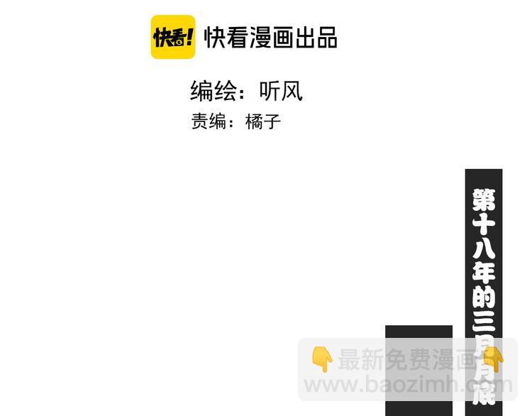 第4话  同性相吸就离谱2