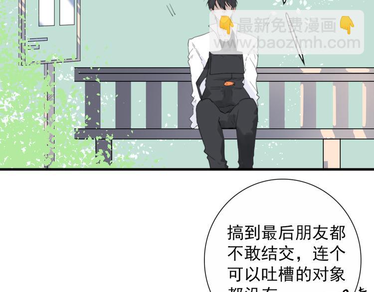 第4话  同性相吸就离谱24