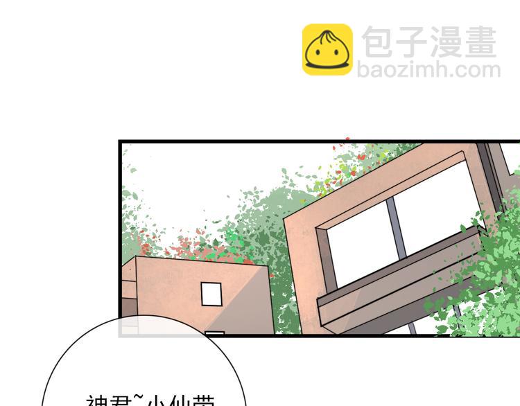 第4话  同性相吸就离谱47