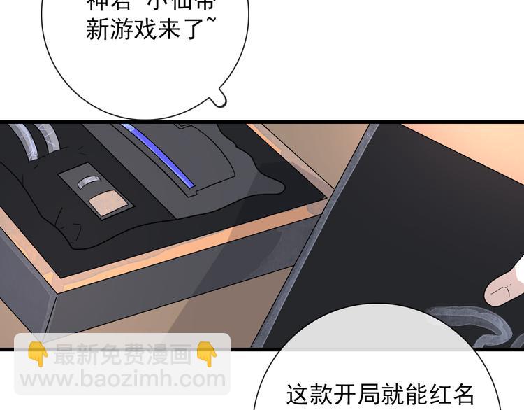 第4话  同性相吸就离谱52