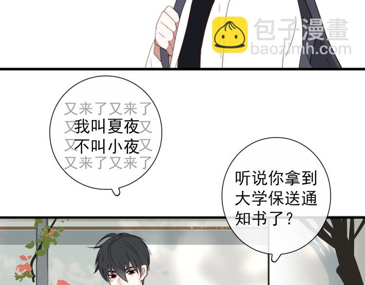 第4话  同性相吸就离谱6