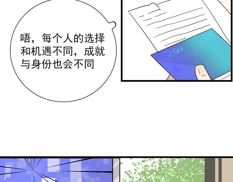 第4话  同性相吸就离谱71