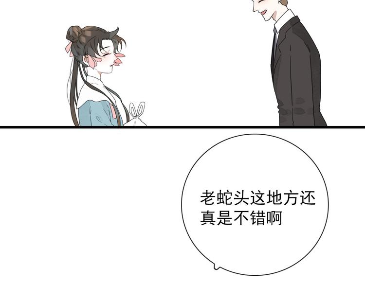 第15话 借你手一用15