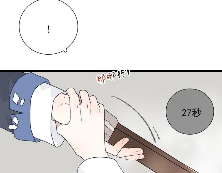 第15话 借你手一用59