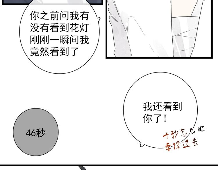 第15话 借你手一用66