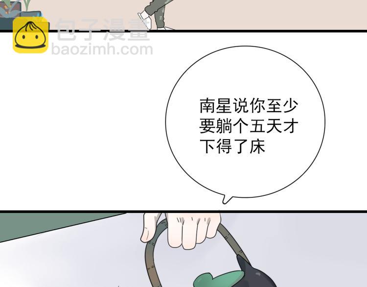 第18话 叔，补补吧18