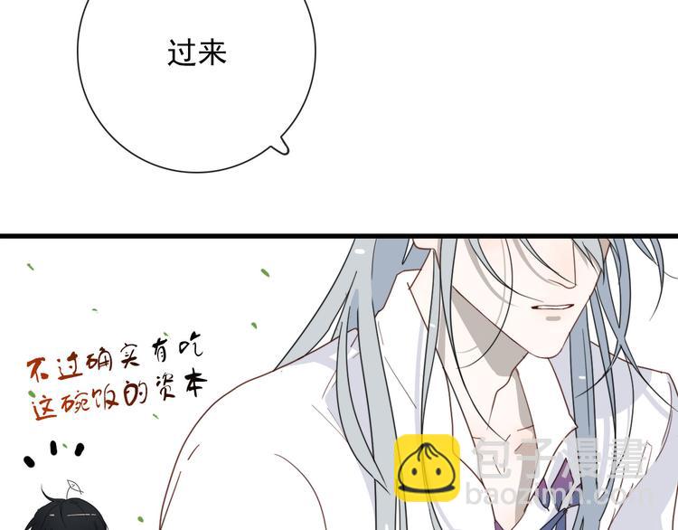 第18话 叔，补补吧4