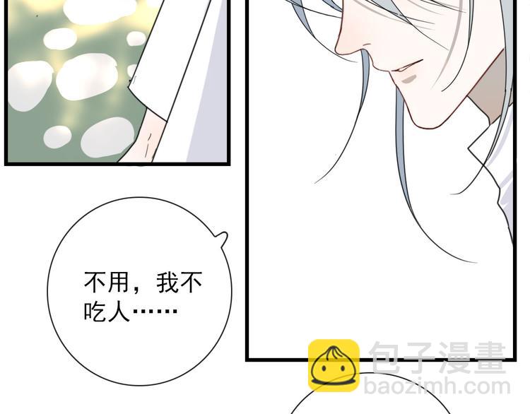 第18话 叔，补补吧42