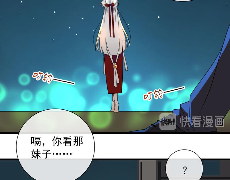 第19话 鬼王嵬月10