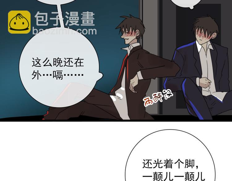 第19话 鬼王嵬月11