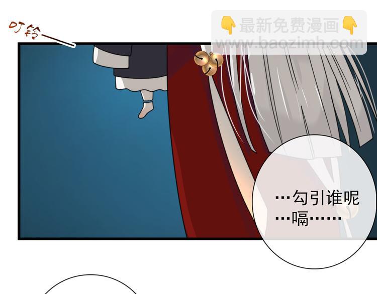 第19话 鬼王嵬月13