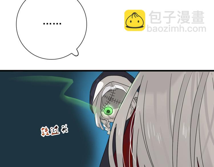 第19话 鬼王嵬月14