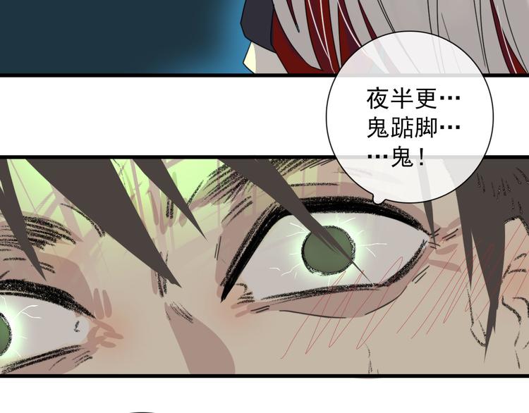 第19话 鬼王嵬月15