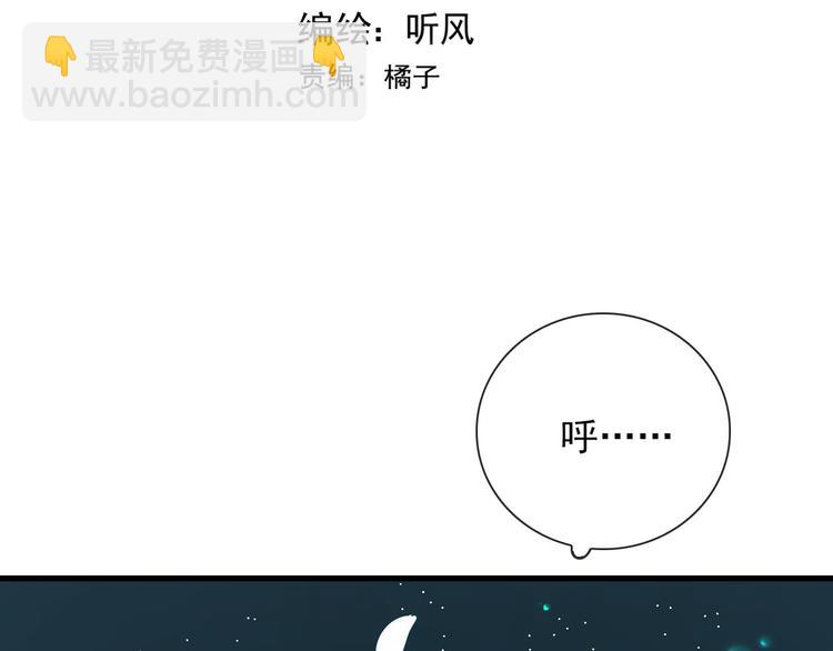第19话 鬼王嵬月2