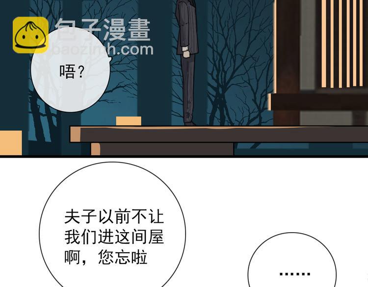 第19话 鬼王嵬月21