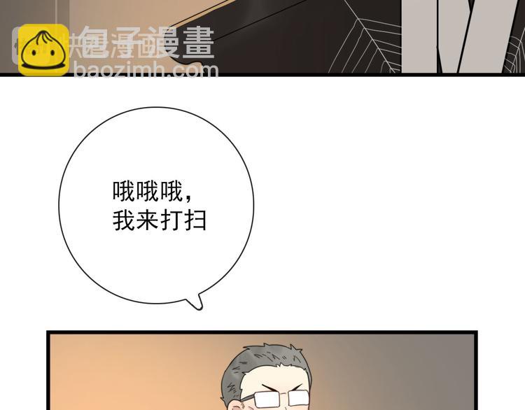 第19话 鬼王嵬月24