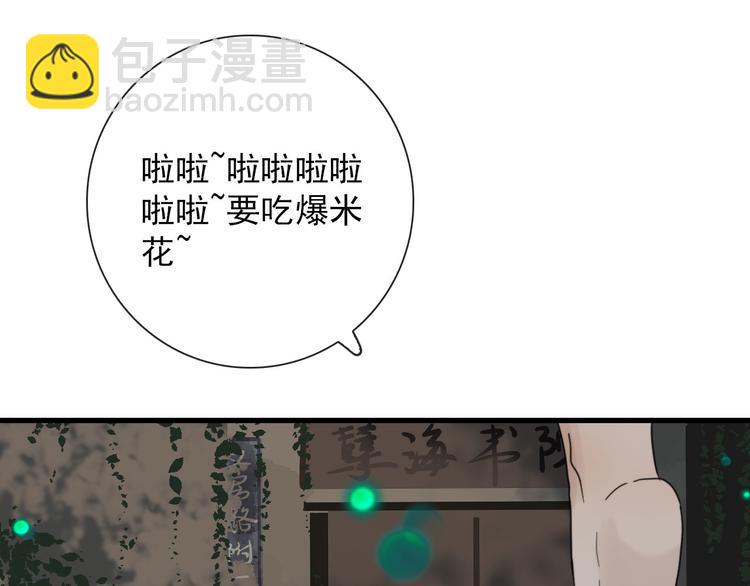 第19话 鬼王嵬月26