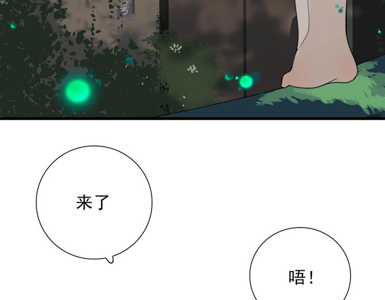 第19话 鬼王嵬月27