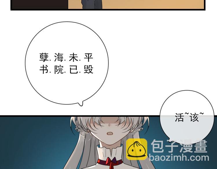 第19话 鬼王嵬月30