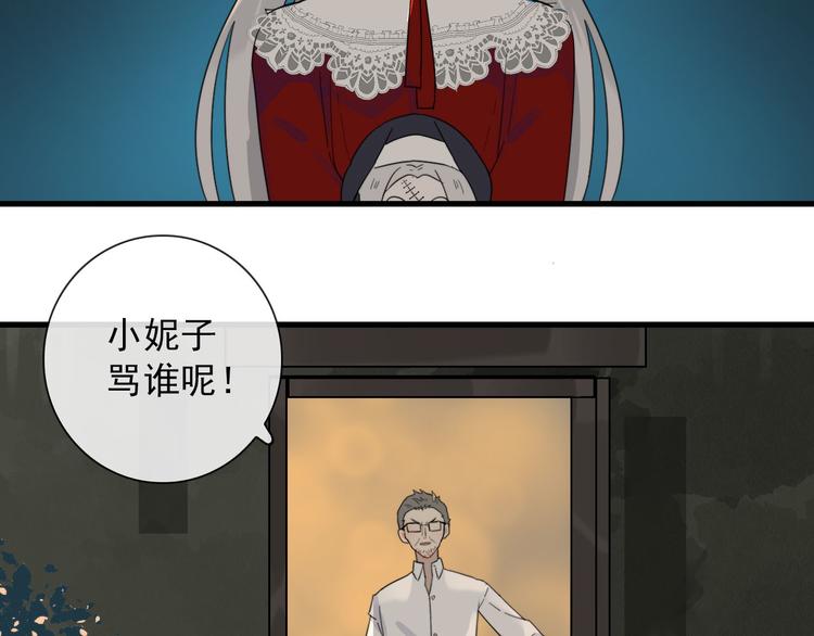 第19话 鬼王嵬月31