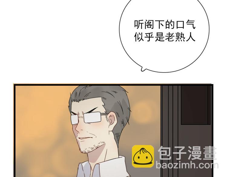 第19话 鬼王嵬月35