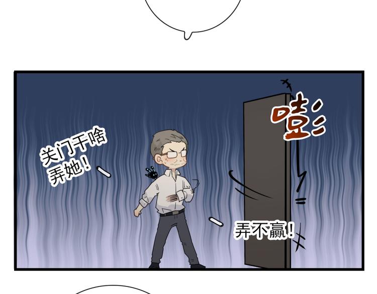 第19话 鬼王嵬月39