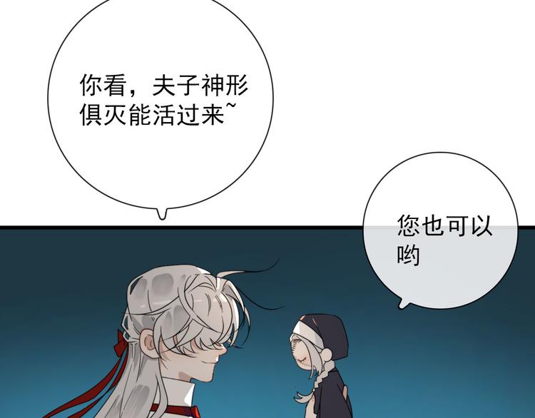 第19话 鬼王嵬月40