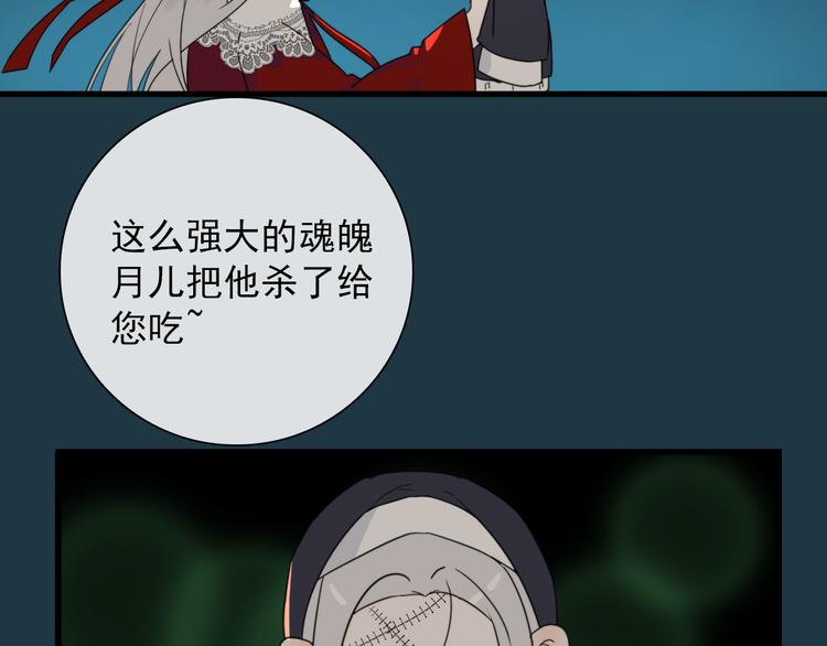 第19话 鬼王嵬月41