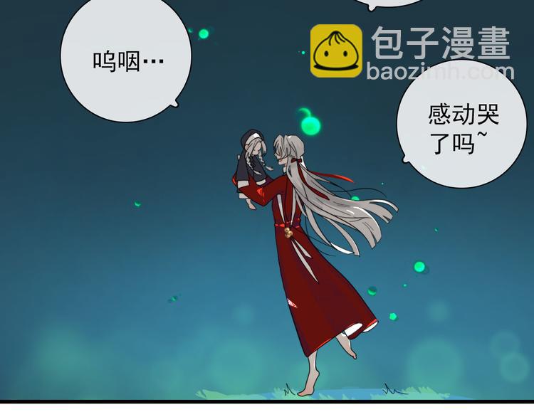 第19话 鬼王嵬月43