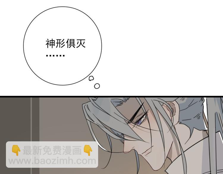 第19话 鬼王嵬月44