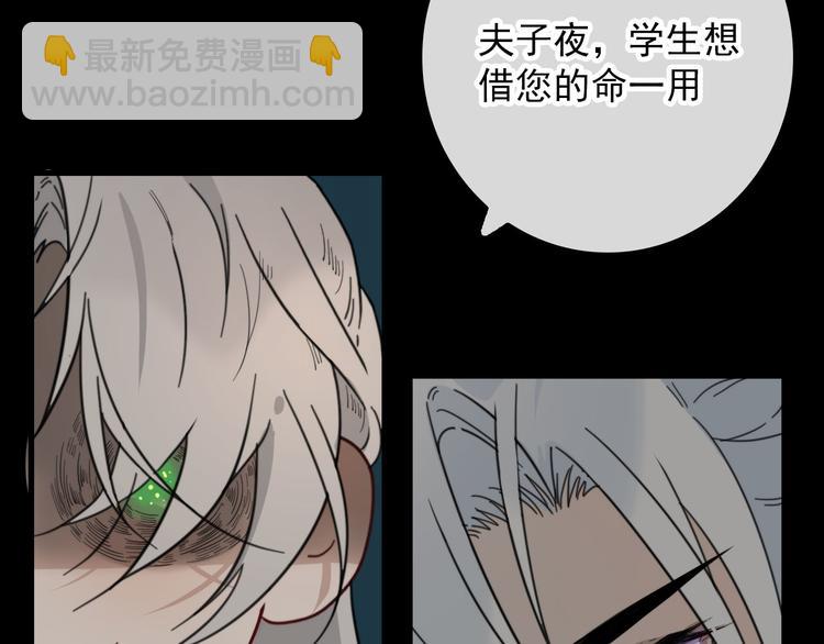 第19话 鬼王嵬月46