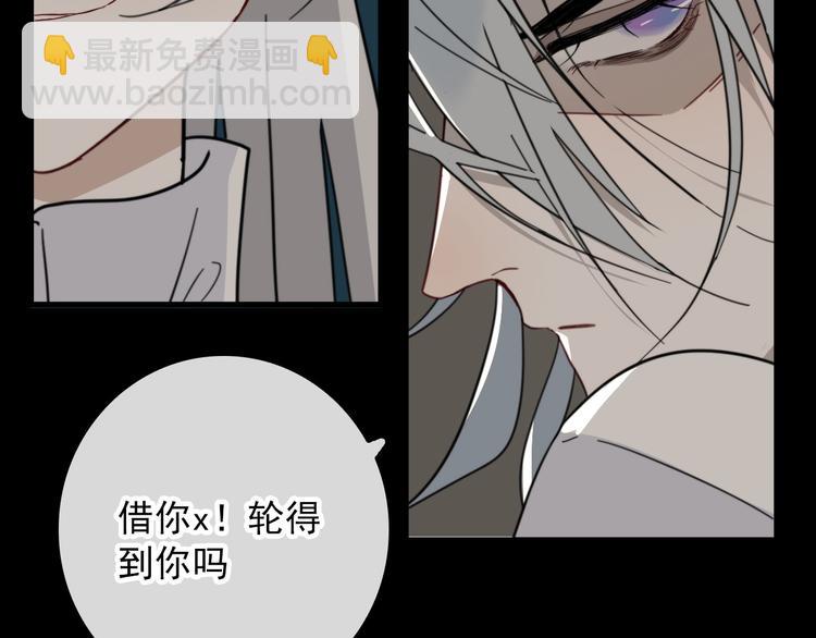 第19话 鬼王嵬月47
