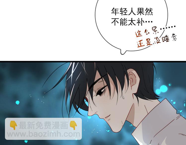 第19话 鬼王嵬月5