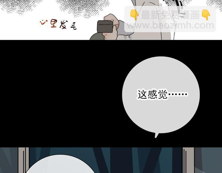 第19话 鬼王嵬月53