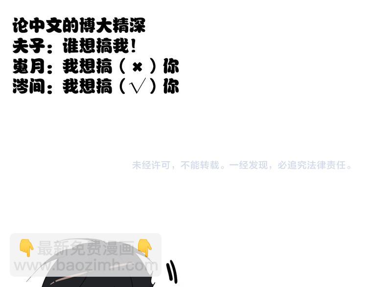 第19话 鬼王嵬月56