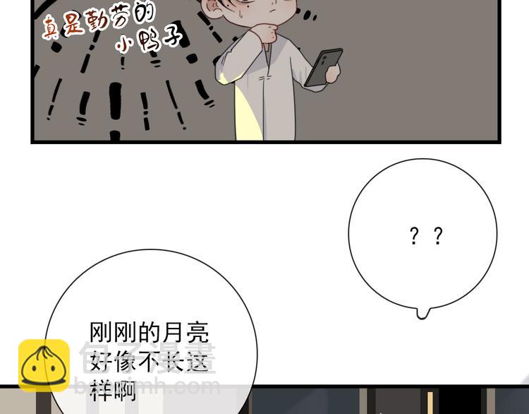 第19话 鬼王嵬月7