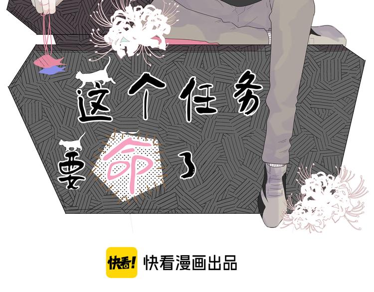 第20话 夫子怖夜1