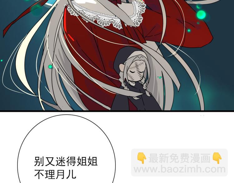 第20话 夫子怖夜13